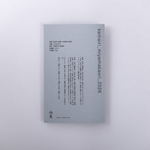 Load image into Gallery viewer, kamairi_miyamakaori_2026(New Tea Pre-Order)
