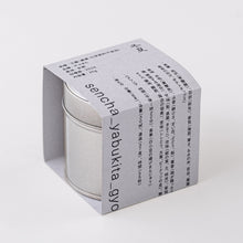 Load image into Gallery viewer, sencha_yabukita_gyokuro_2026