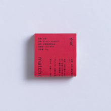 画像をギャラリービューアに読み込む, 【寿セット】抹茶2種