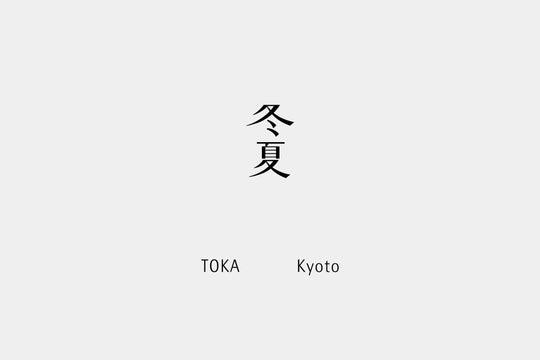 改装工事に伴う店休とお詫び