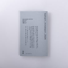 Load image into Gallery viewer, kamairi_minekaori_2026(New Tea Pre-Order)
