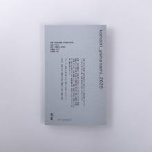 Load image into Gallery viewer, kamairi_yamanami_2026(New Tea Pre-Order)
