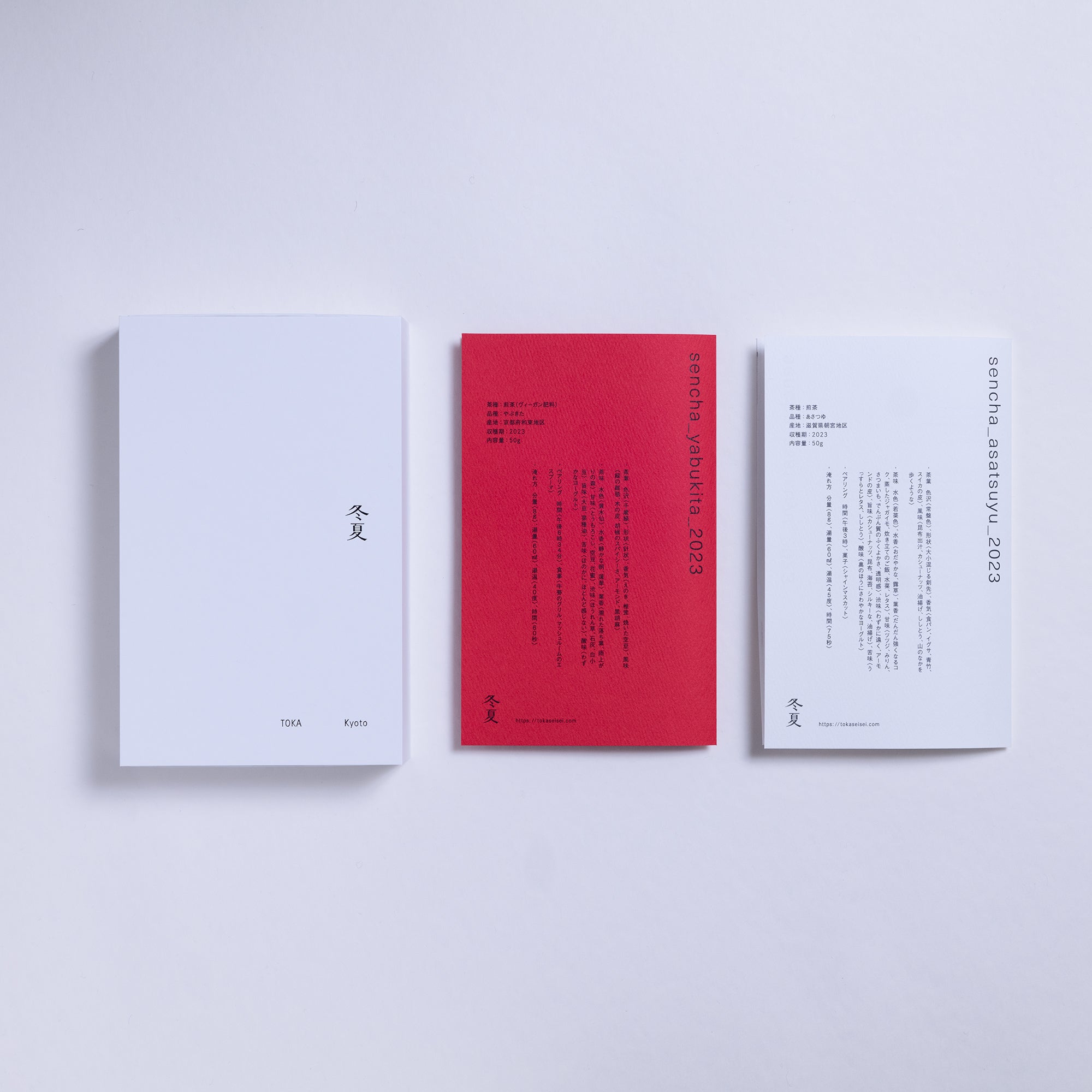 あさつゆ 2023 2本セット KENZO ESTATEオンラインショップ (ワイン通販